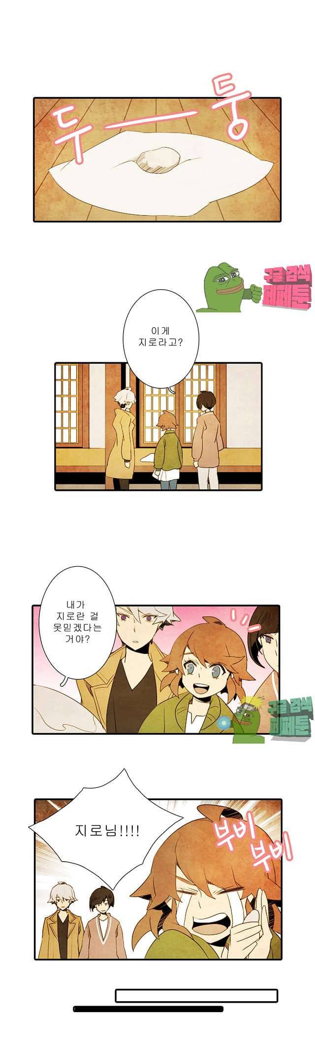적와기담 여중생의 생존투쟁기 21화 2