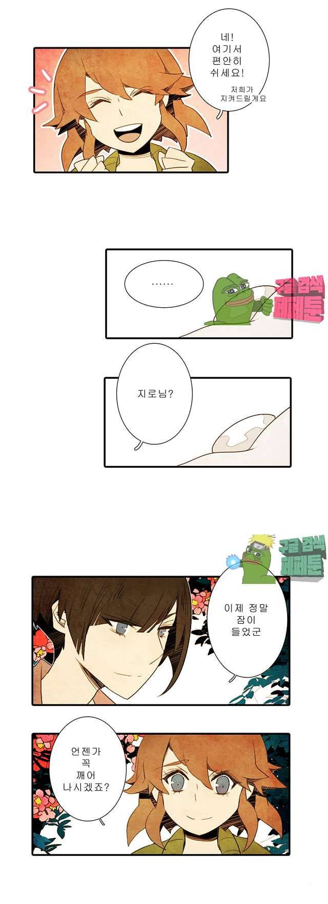 적와기담 여중생의 생존투쟁기 21화 4