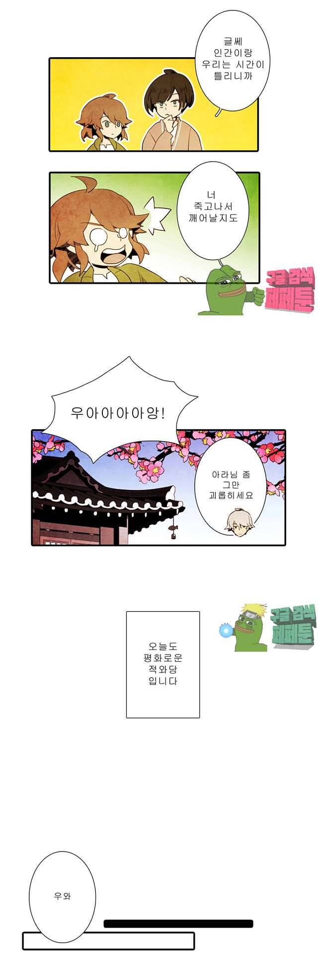 적와기담 여중생의 생존투쟁기 21화 5