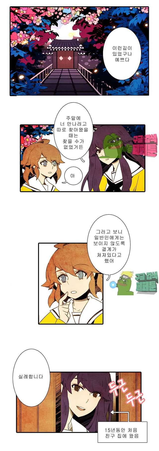 적와기담 여중생의 생존투쟁기 21화 6