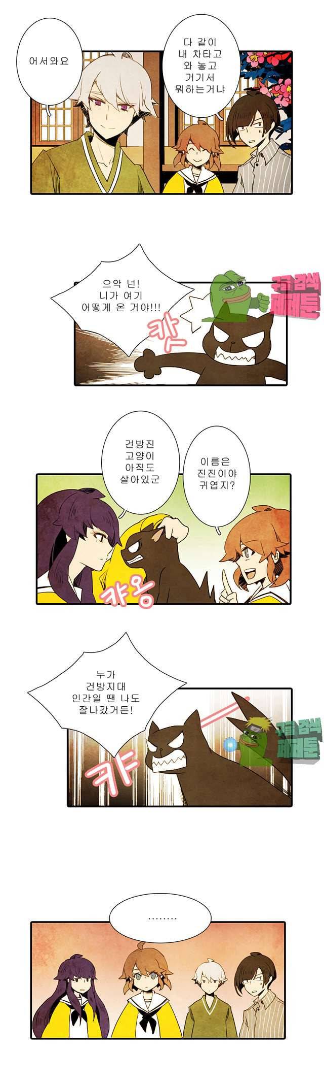 적와기담 여중생의 생존투쟁기 21화 7