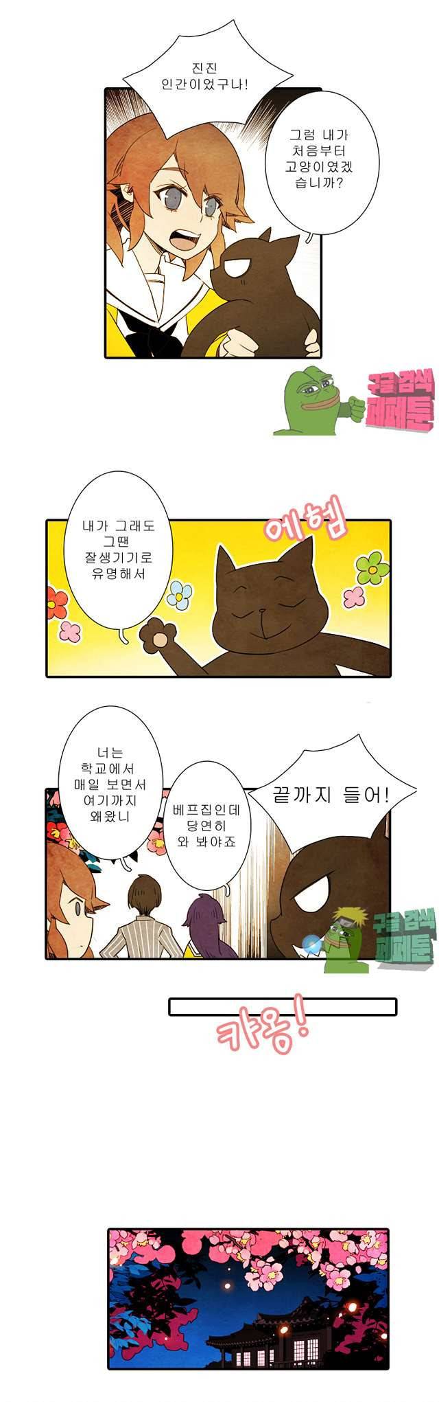 적와기담 여중생의 생존투쟁기 21화 8