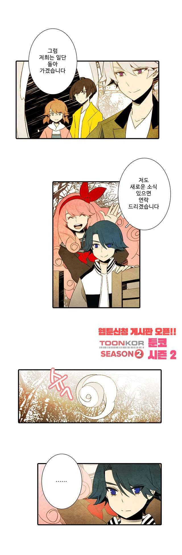 적와기담 여중생의 생존투쟁기 30화 7