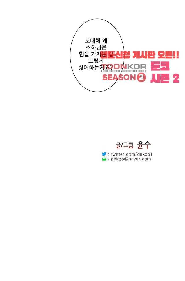 적와기담 여중생의 생존투쟁기 30화 15