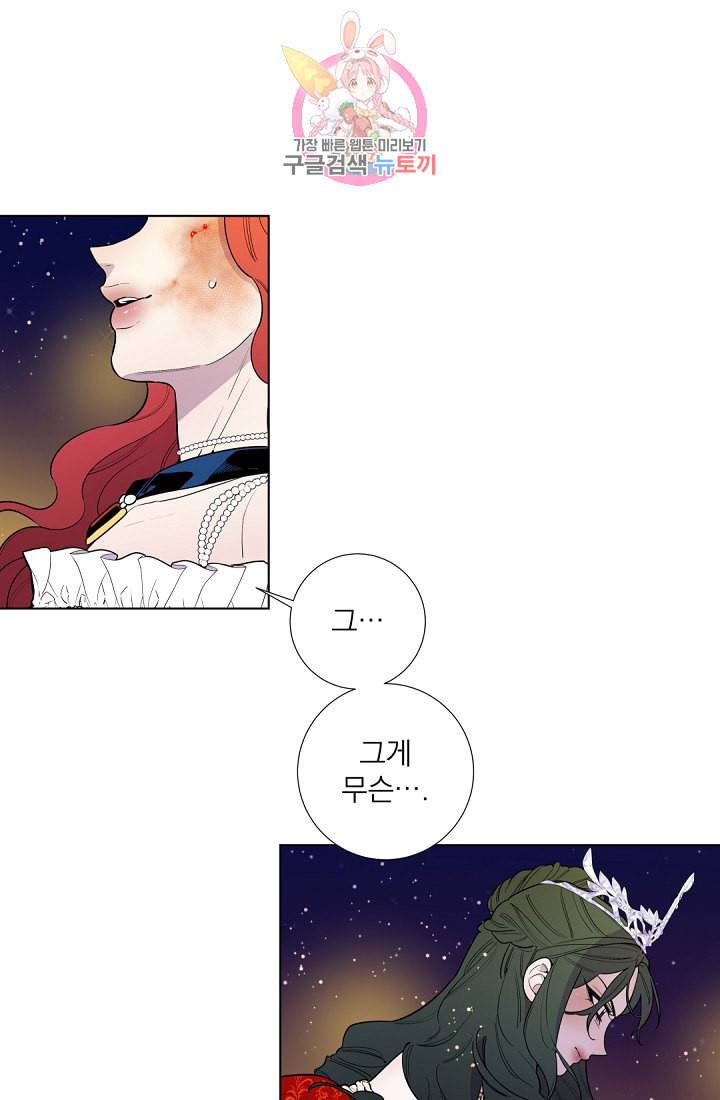 레이디 투 퀸 16화 자비는 이번까지 1