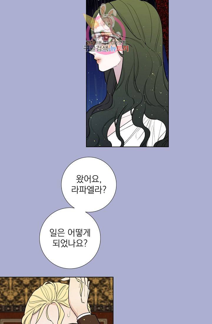 레이디 투 퀸 16화 자비는 이번까지 5