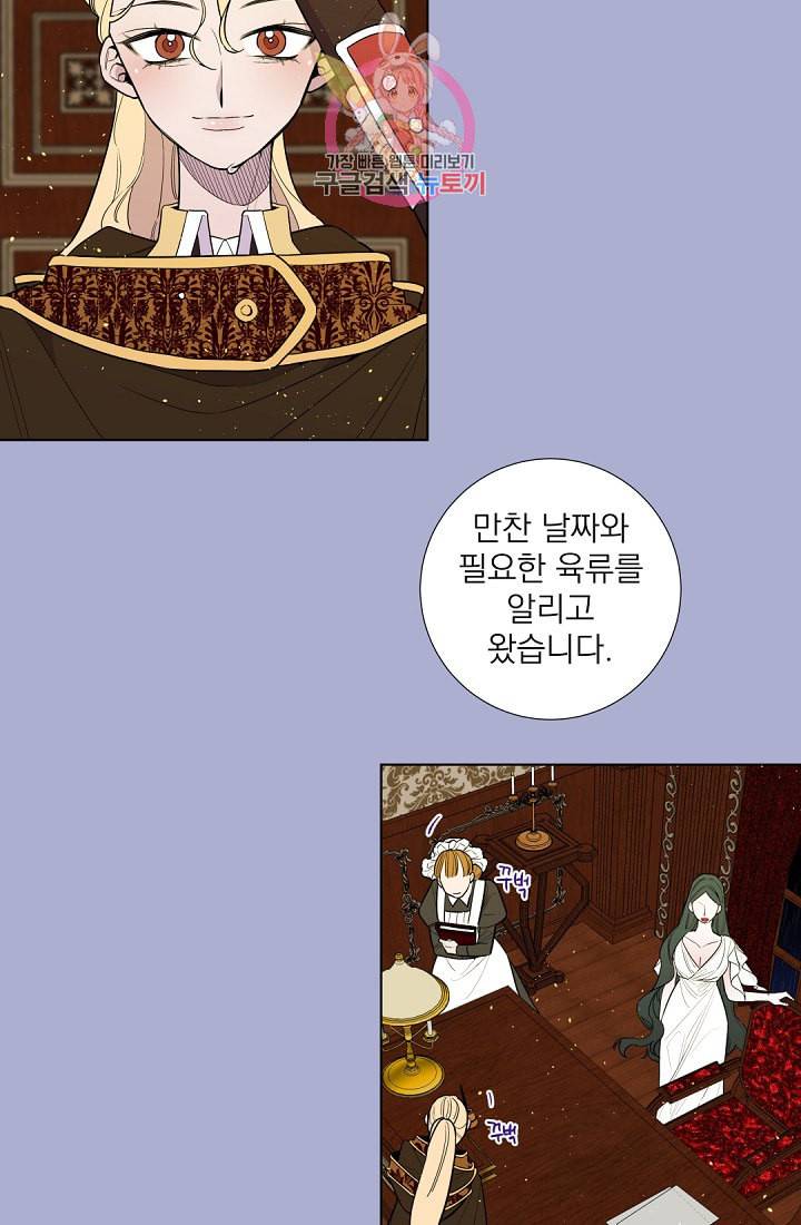 레이디 투 퀸 16화 자비는 이번까지 6