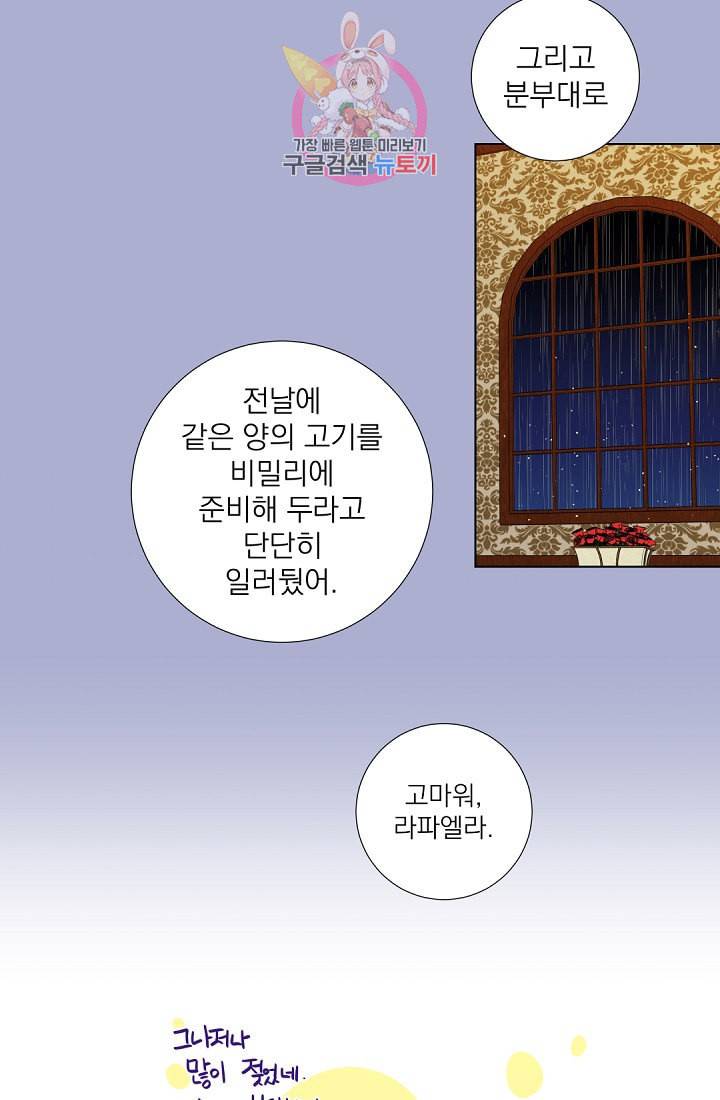 레이디 투 퀸 16화 자비는 이번까지 8