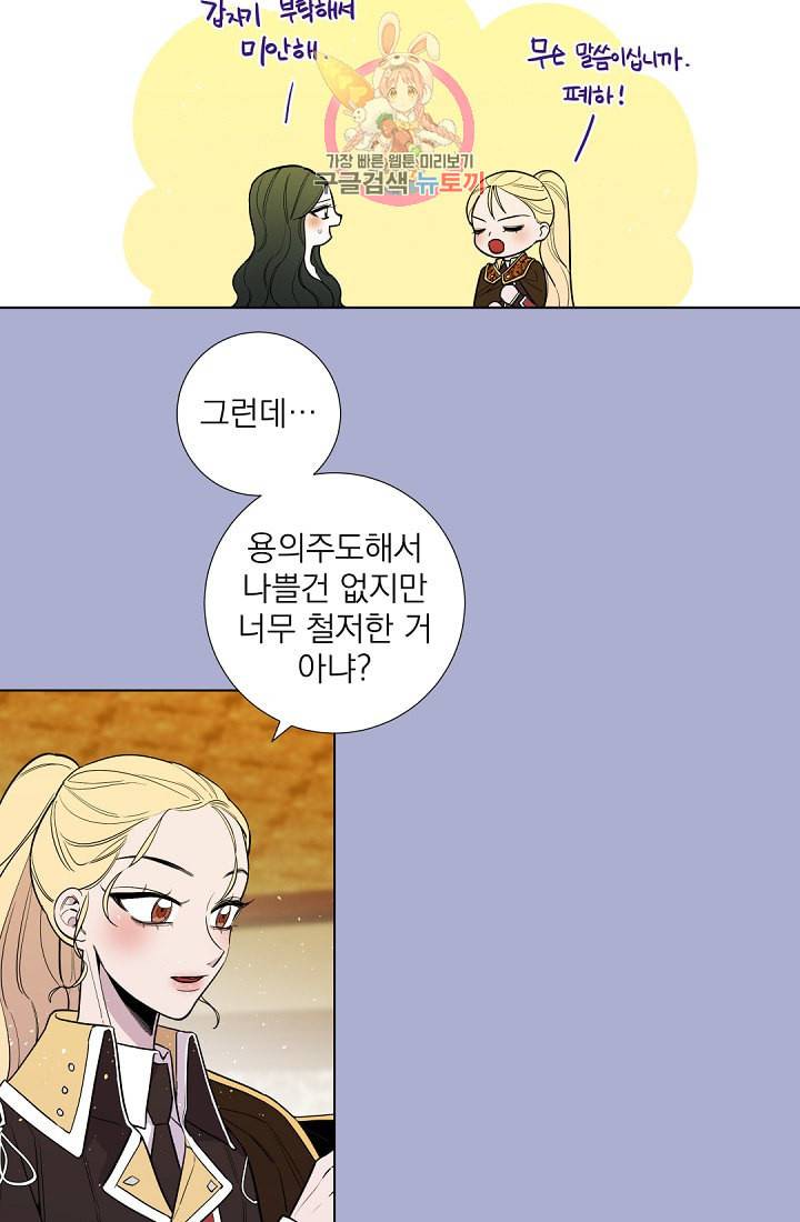 레이디 투 퀸 16화 자비는 이번까지 9