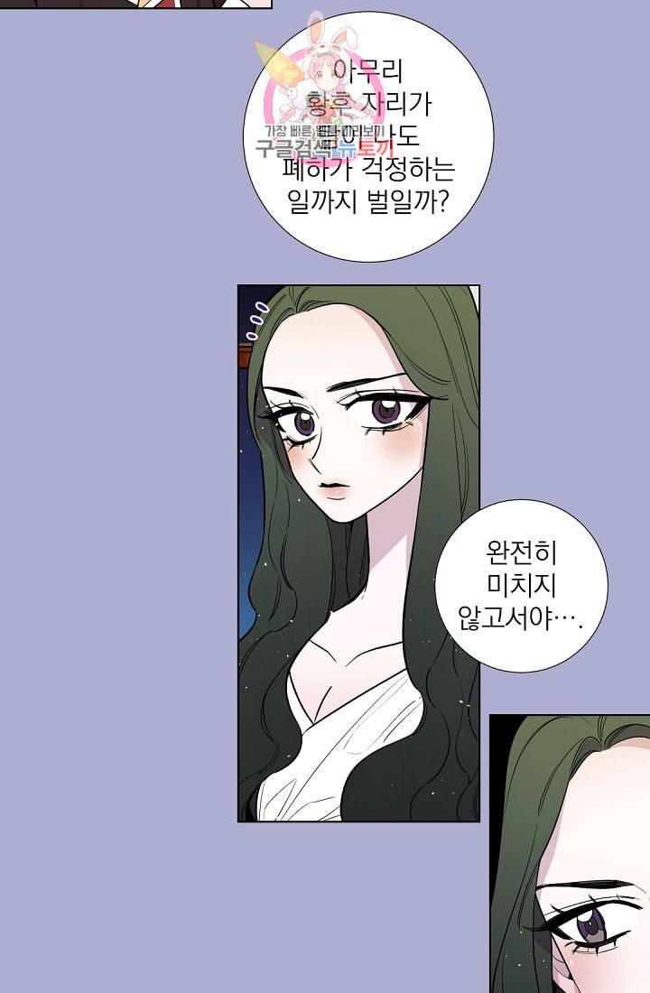 레이디 투 퀸 16화 자비는 이번까지 10