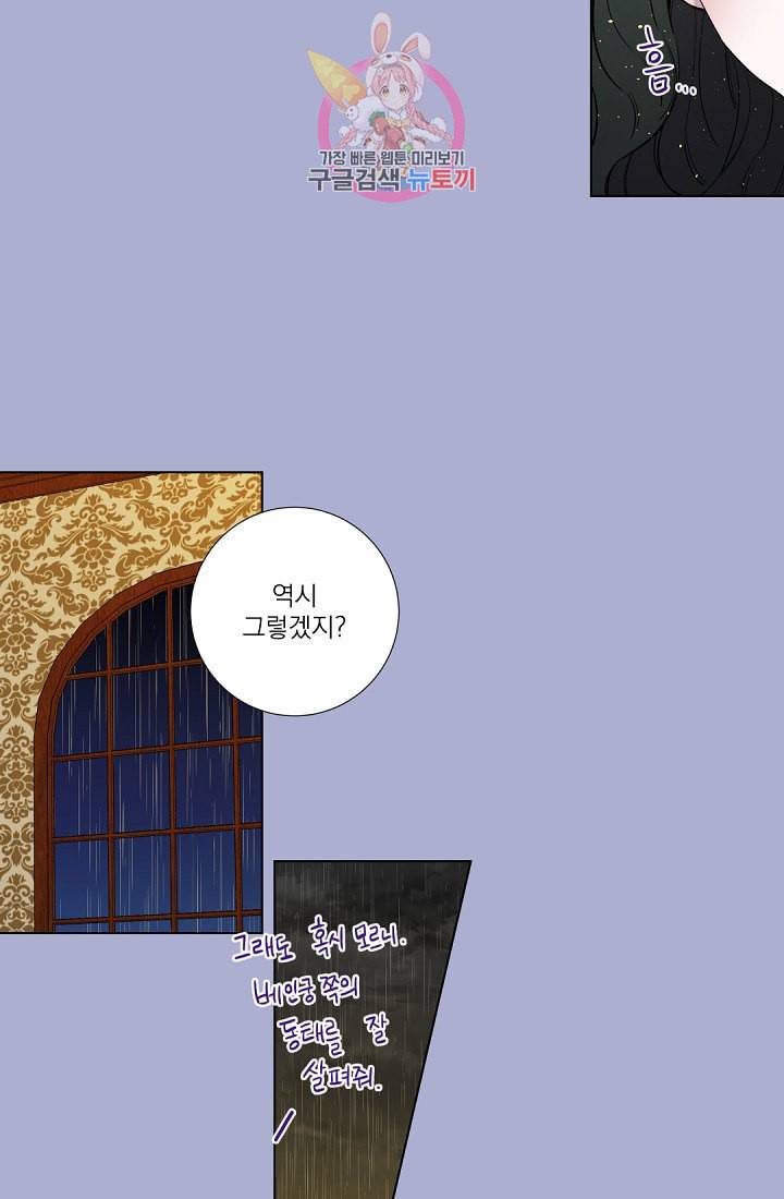 레이디 투 퀸 16화 자비는 이번까지 11