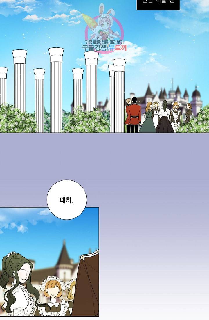 레이디 투 퀸 16화 자비는 이번까지 13