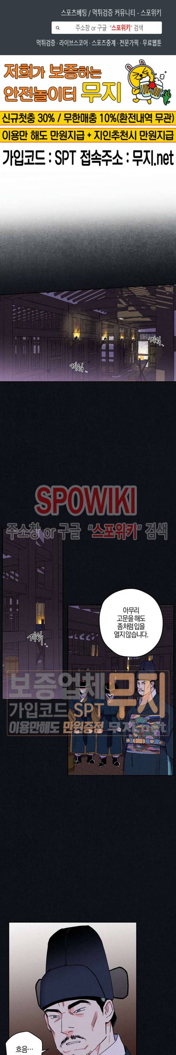 마침내 푸른 불꽃이 64화 1