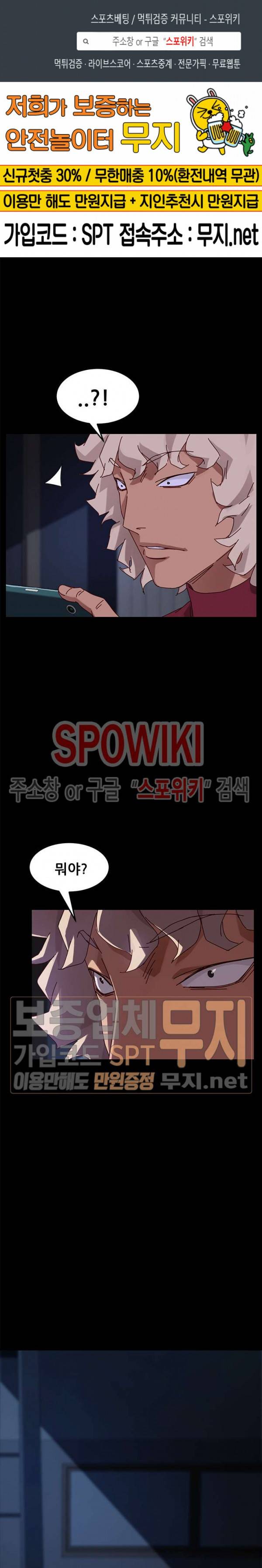 달콤한 동거 24화 1
