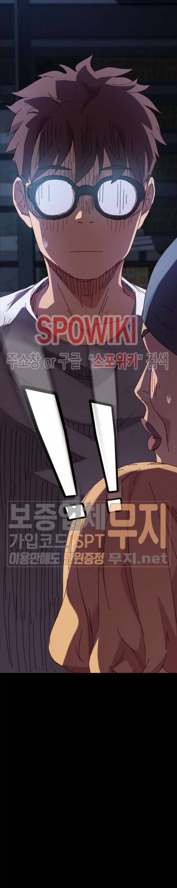 달콤한 동거 24화 2