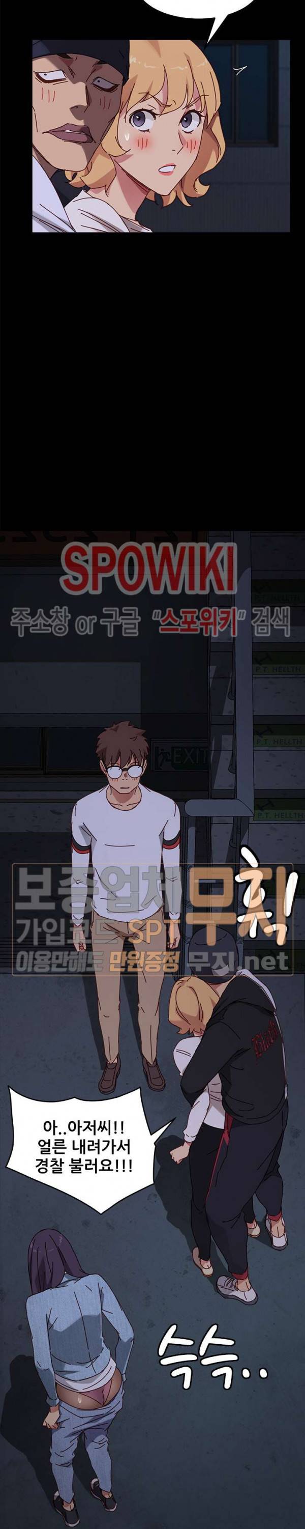 달콤한 동거 24화 4