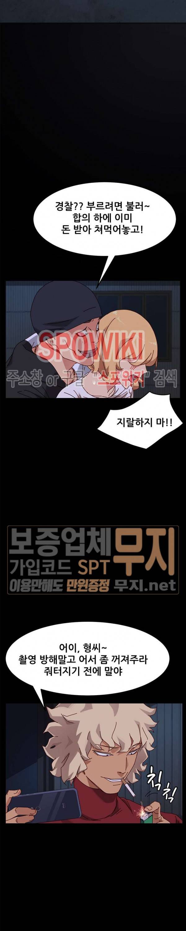 달콤한 동거 24화 5