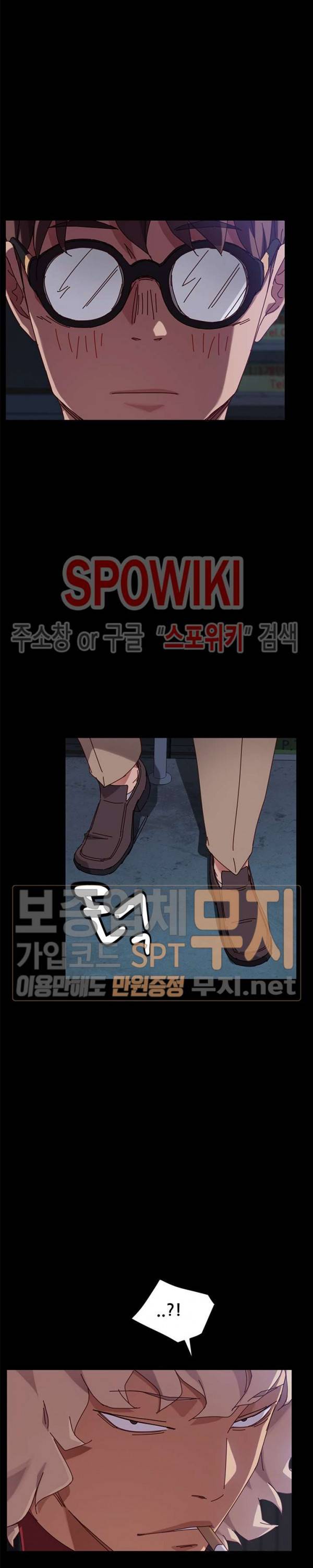 달콤한 동거 24화 6