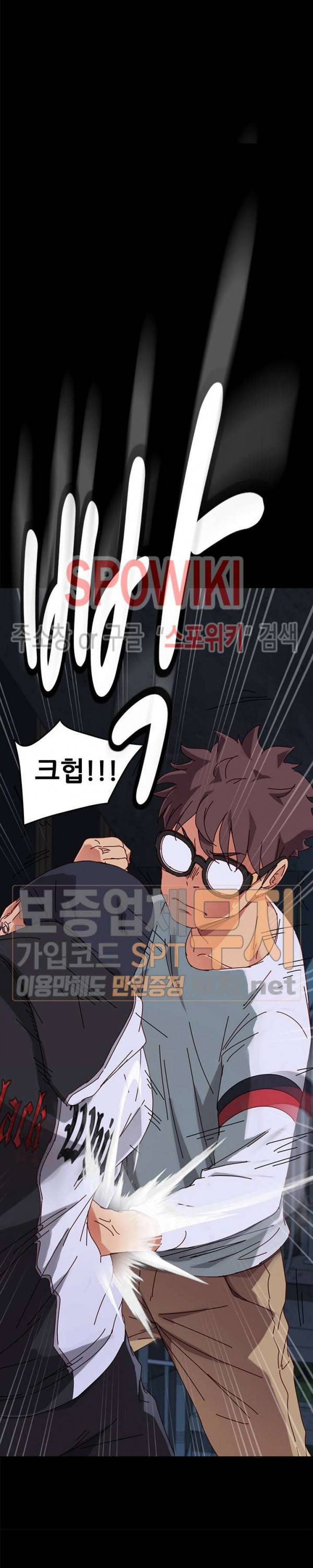 달콤한 동거 24화 7