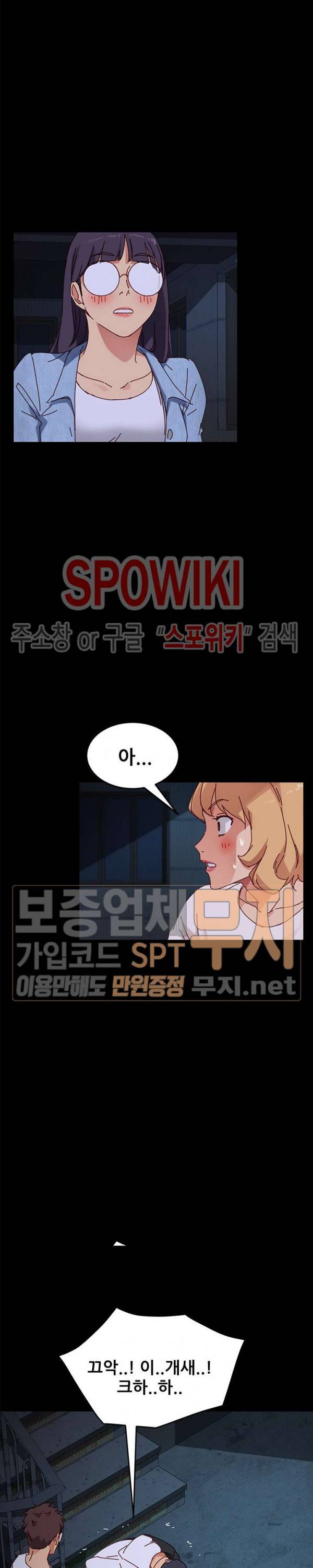 달콤한 동거 24화 8