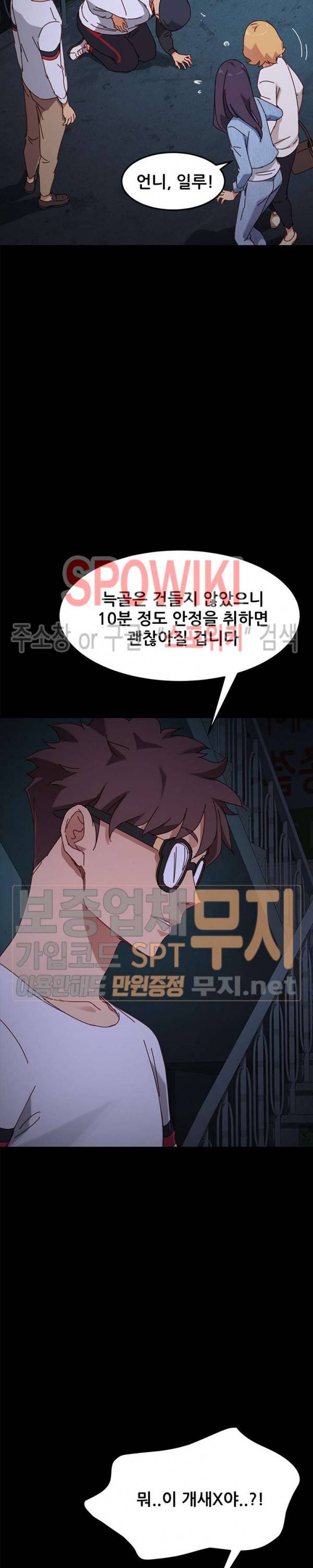 달콤한 동거 24화 9