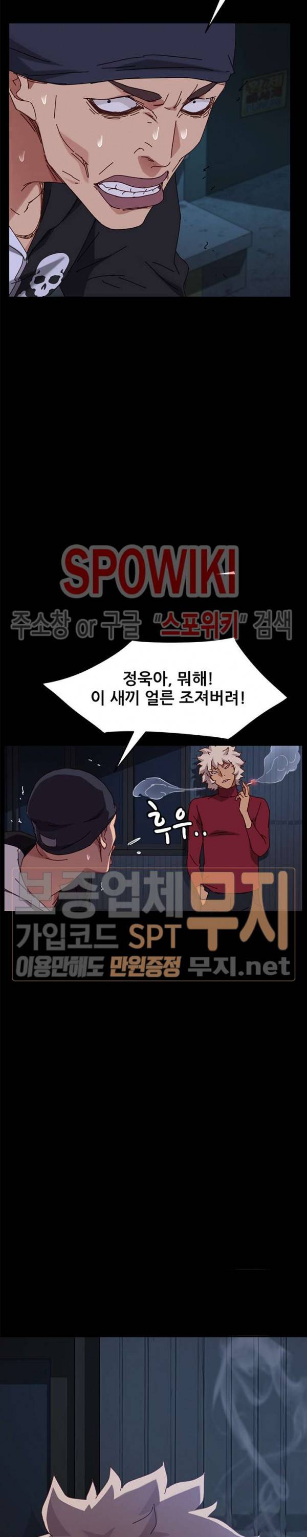 달콤한 동거 24화 10