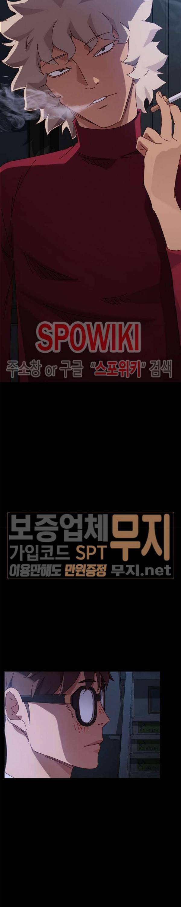 달콤한 동거 24화 11
