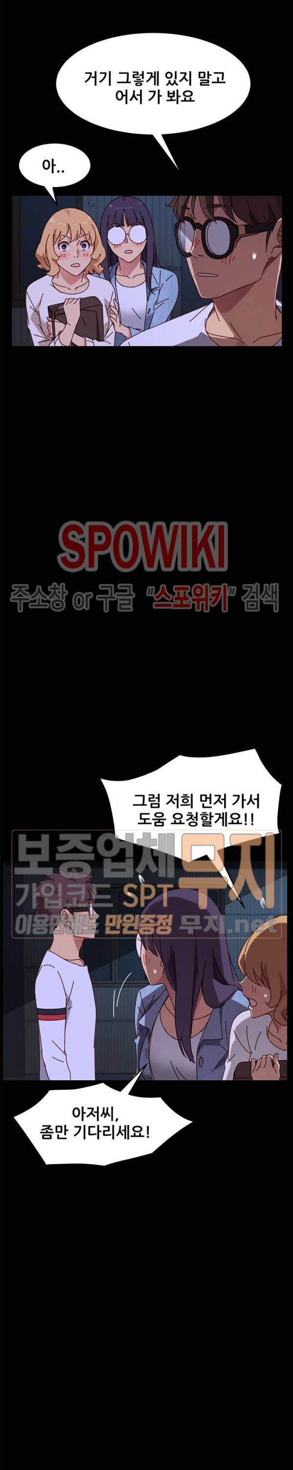 달콤한 동거 24화 12