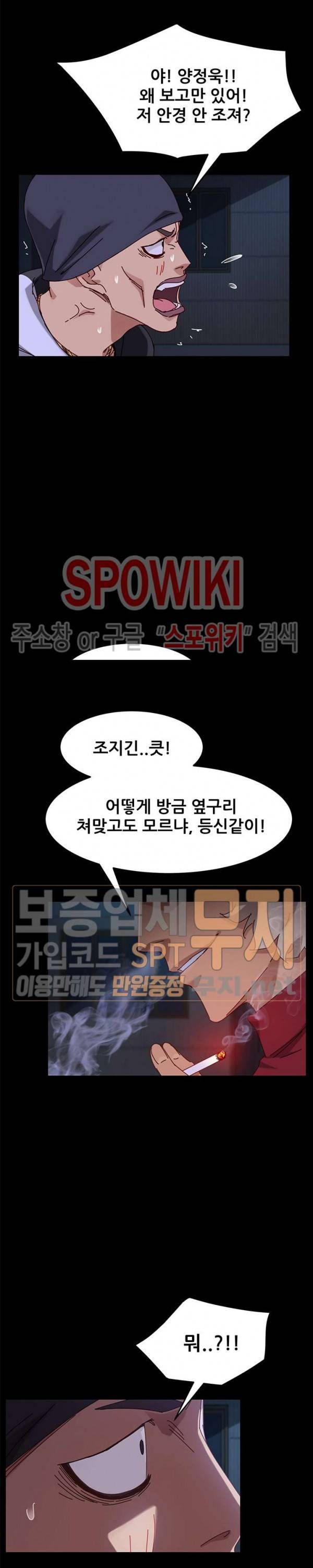 달콤한 동거 24화 13
