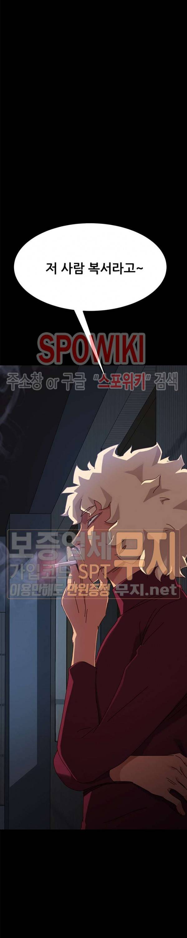 달콤한 동거 24화 14