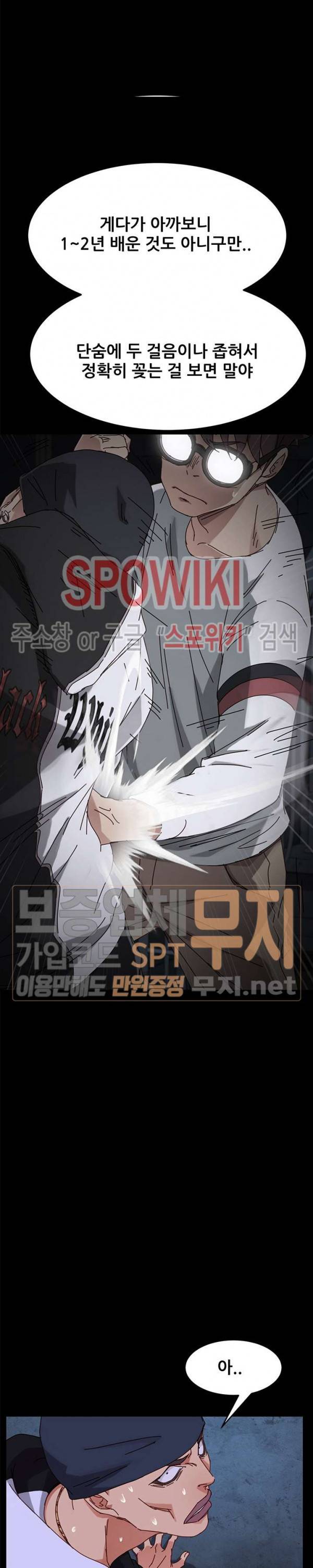 달콤한 동거 24화 15