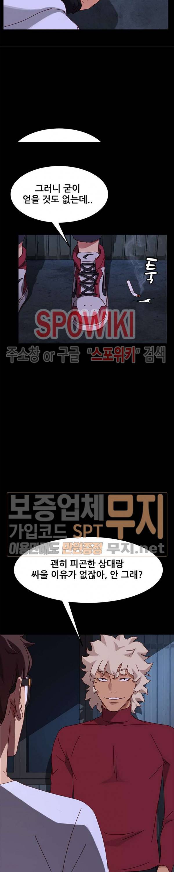 달콤한 동거 24화 16