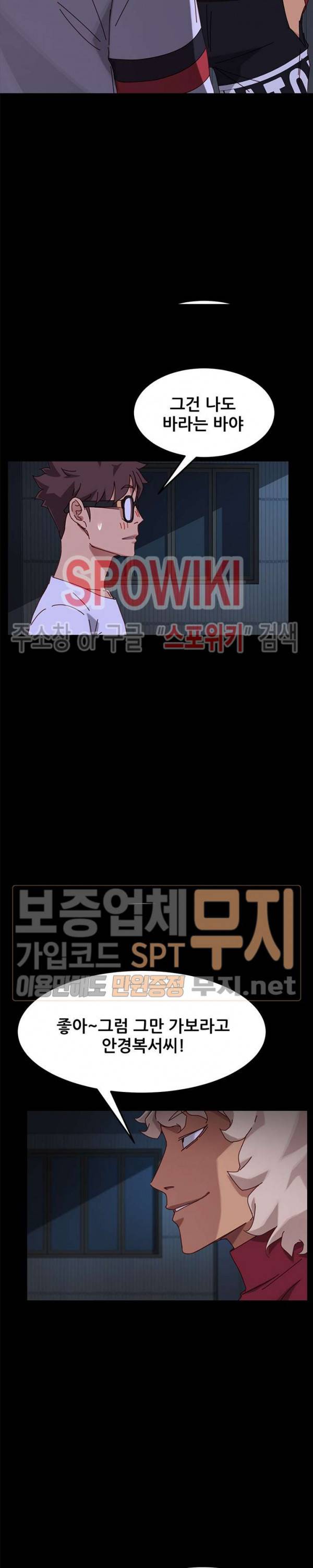 달콤한 동거 24화 17