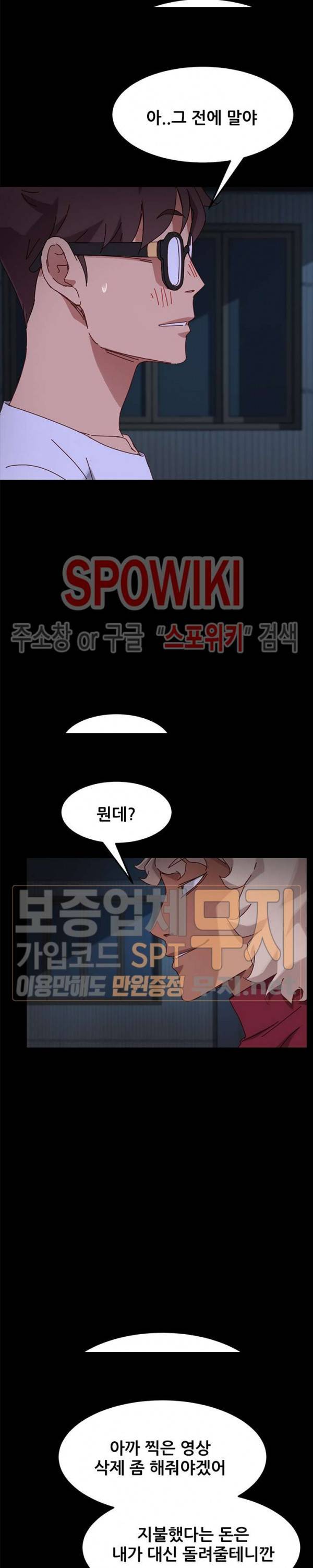 달콤한 동거 24화 18