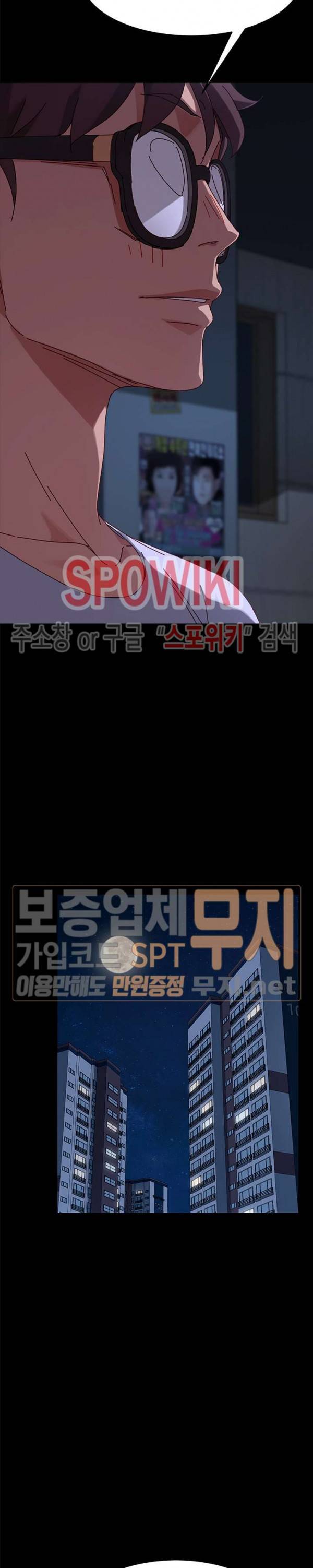 달콤한 동거 24화 19