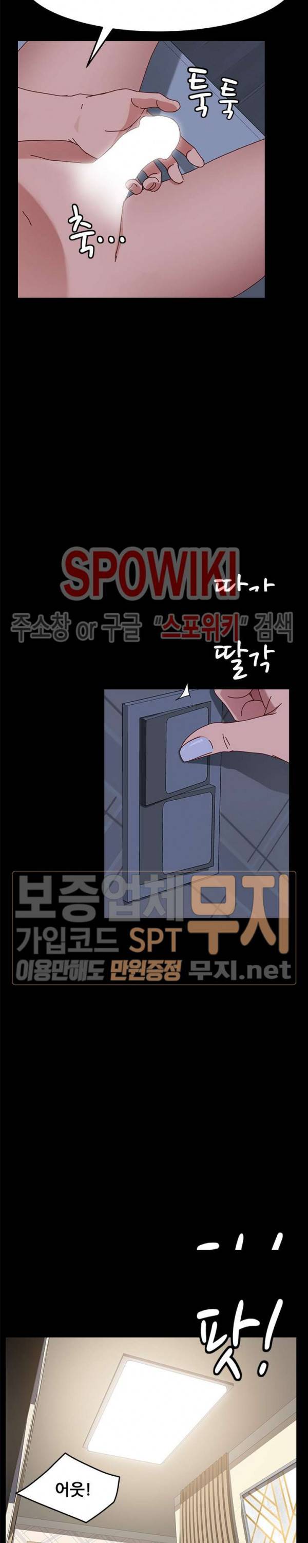 달콤한 동거 24화 21