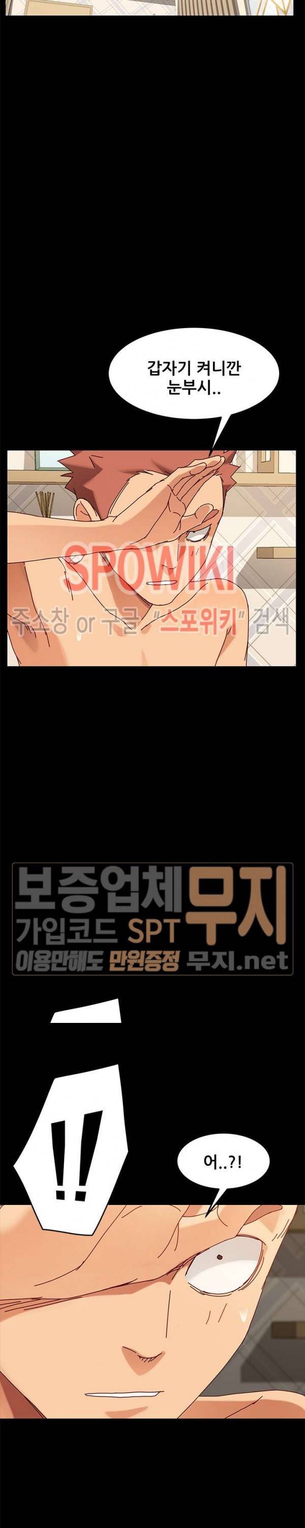 달콤한 동거 24화 22