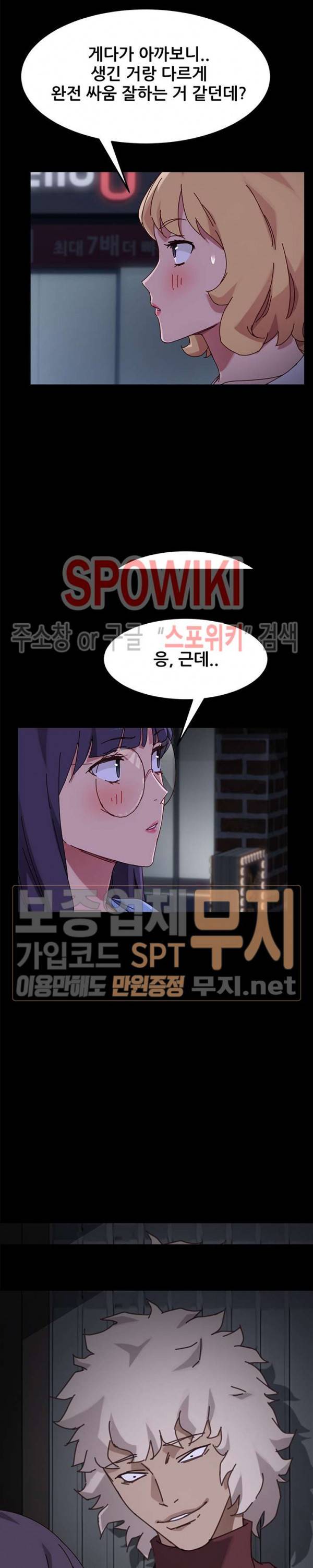 달콤한 동거 24화 24