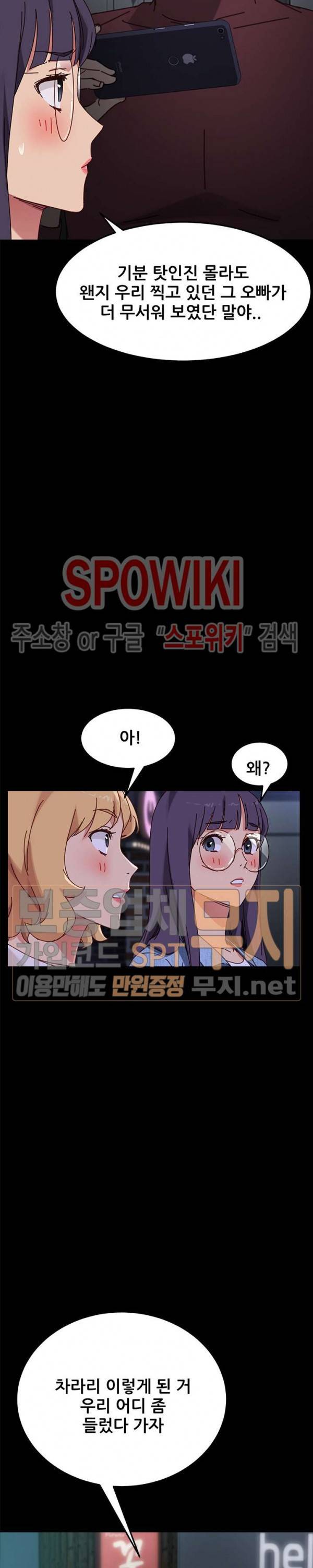 달콤한 동거 24화 25