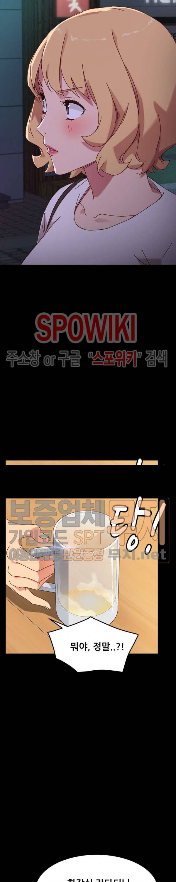 달콤한 동거 24화 26