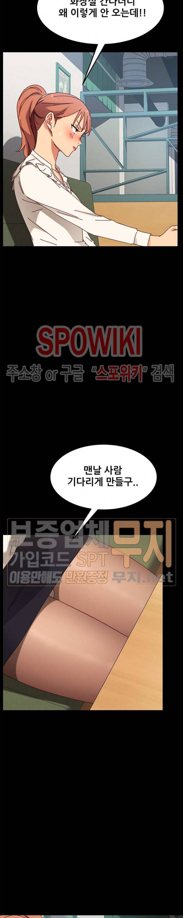 달콤한 동거 24화 27