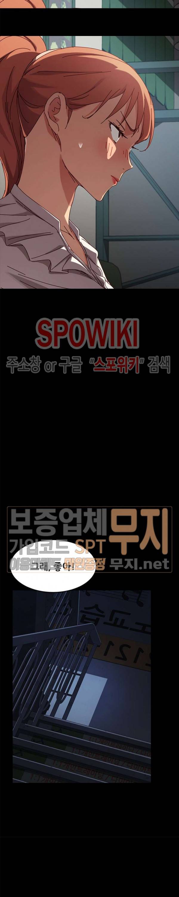 달콤한 동거 24화 28