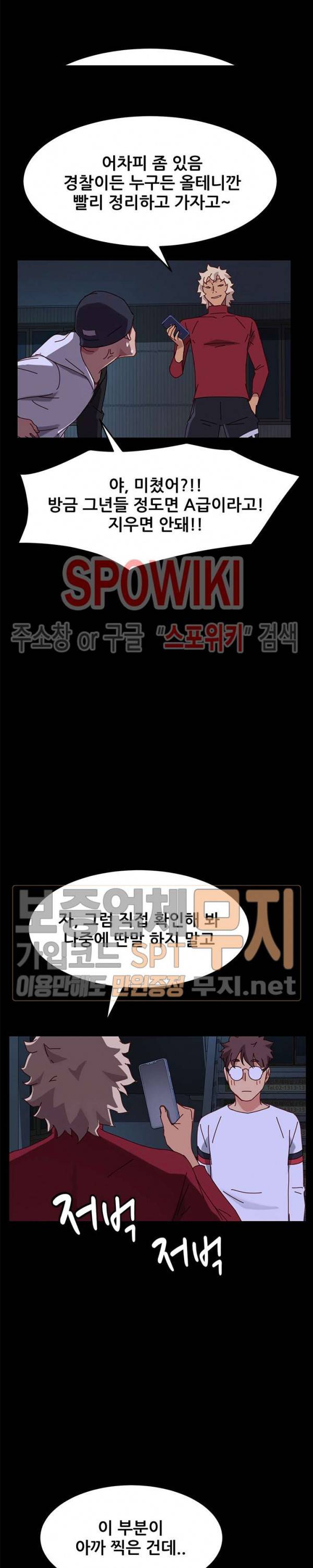 달콤한 동거 24화 29