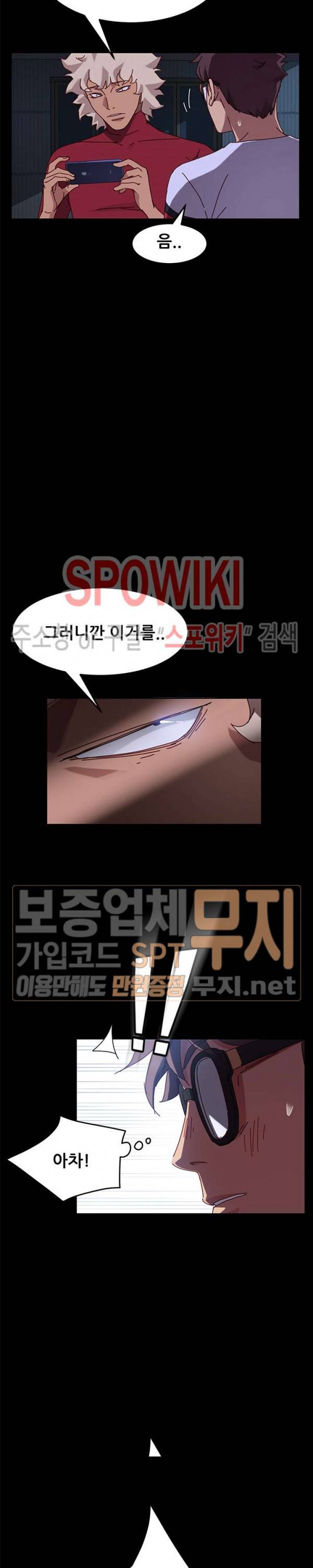달콤한 동거 24화 30