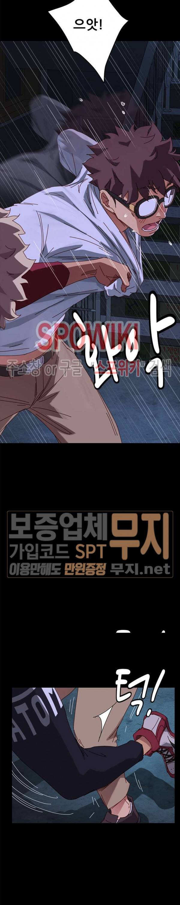 달콤한 동거 24화 31