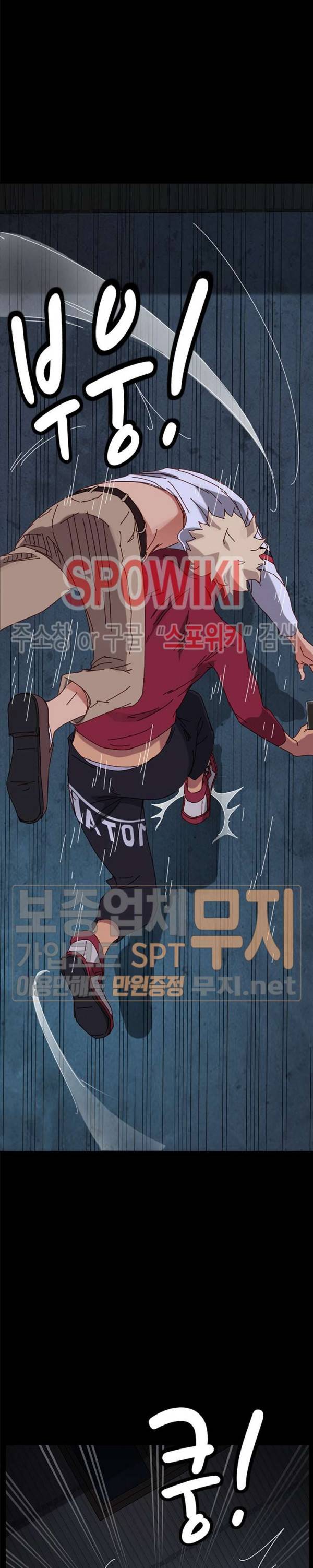 달콤한 동거 24화 32