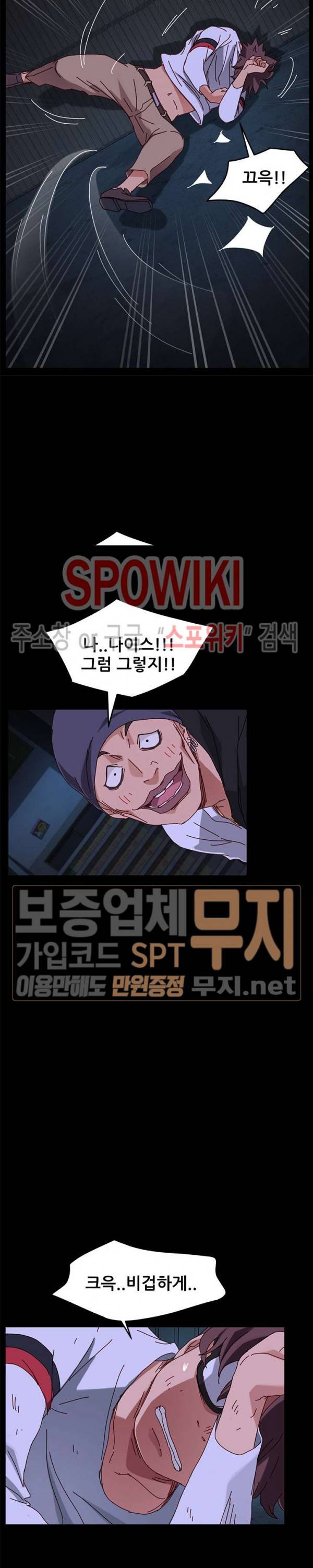 달콤한 동거 24화 33