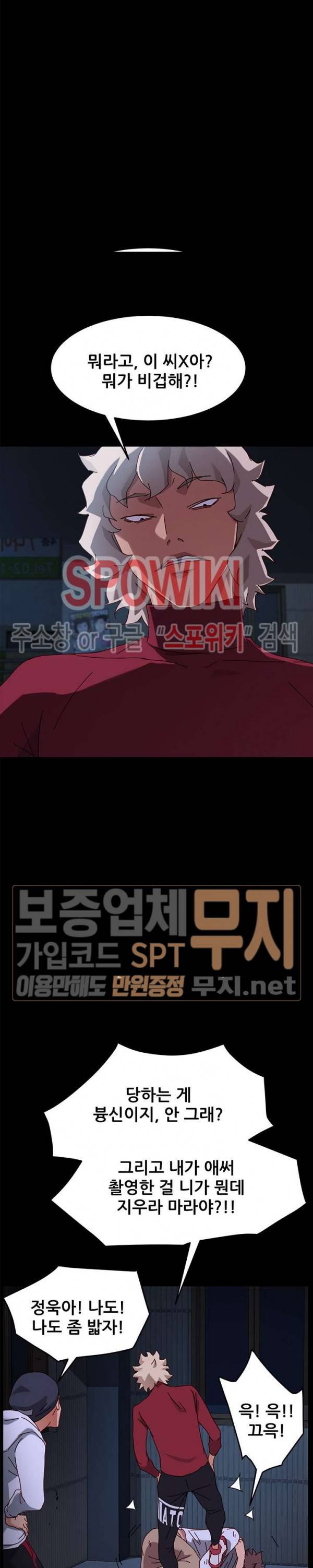 달콤한 동거 24화 34