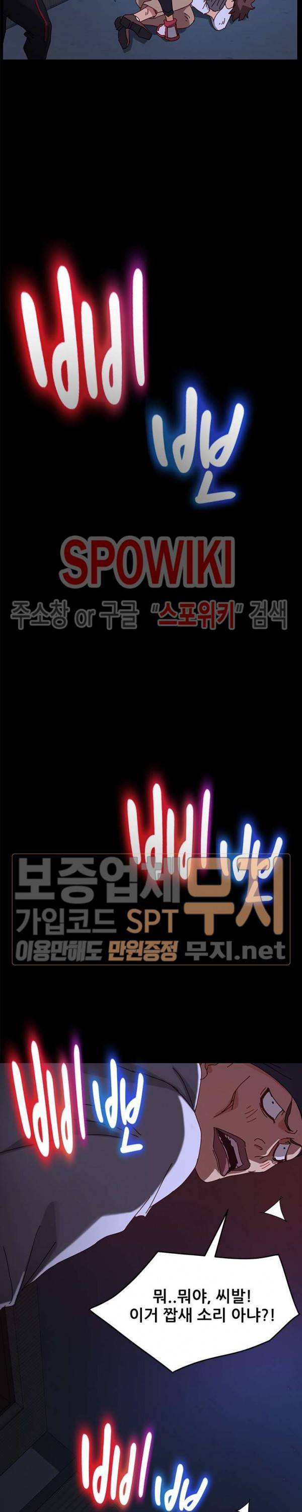 달콤한 동거 24화 35