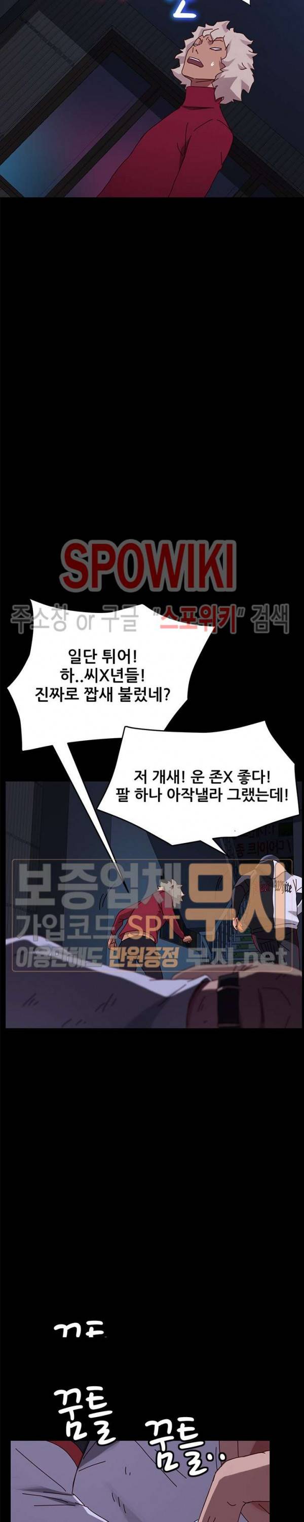 달콤한 동거 24화 36